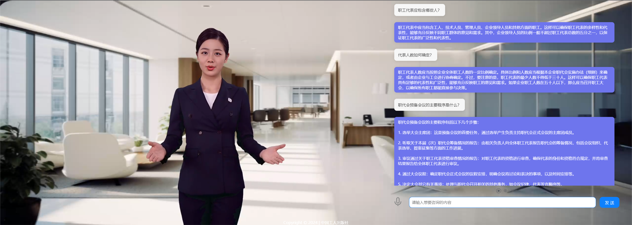 语仓科技数字员工平台
